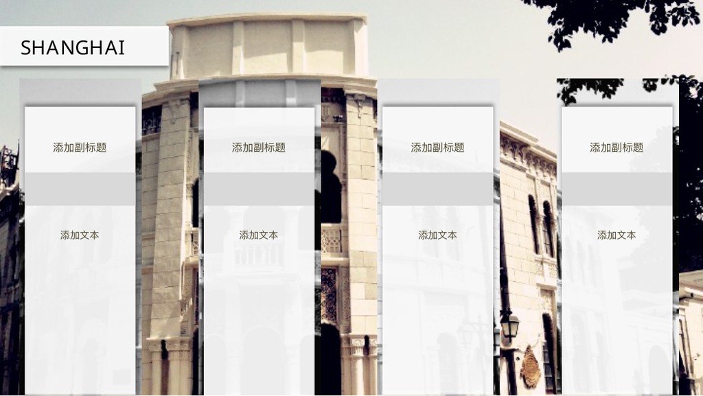上海魔都黑白画册PPT模板