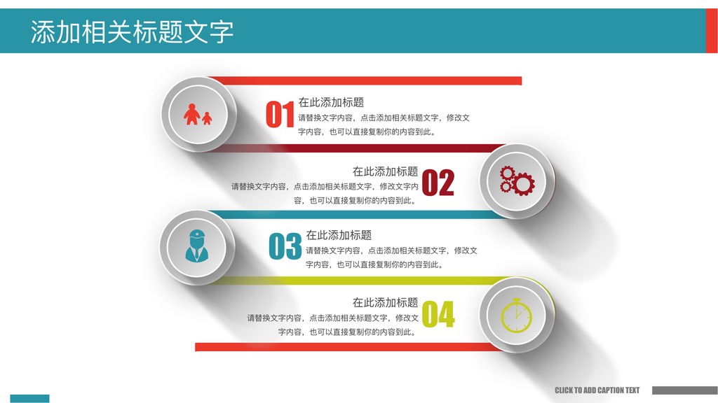 北京旅游宣传多彩图形PPT模板