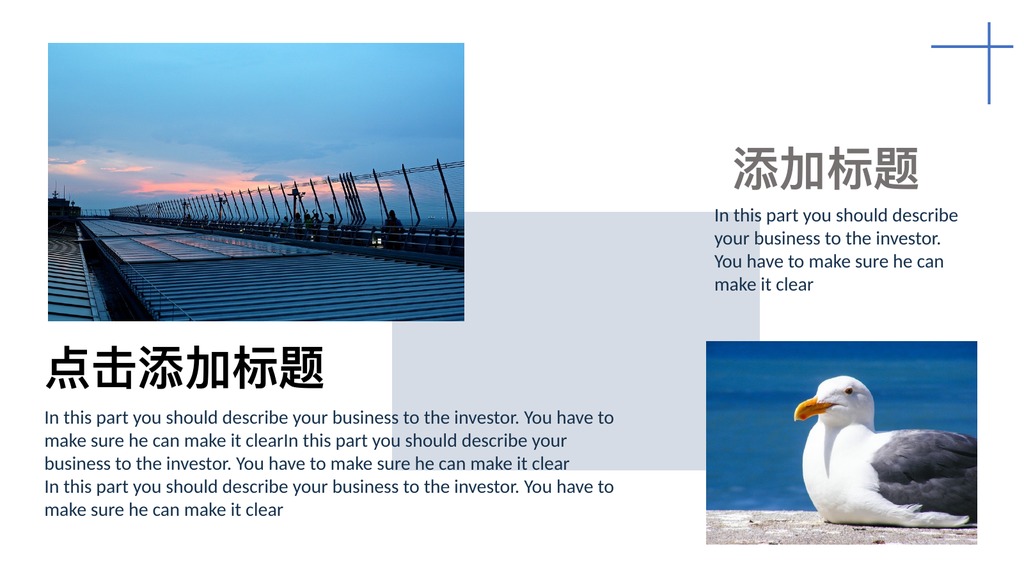 海滨城市旅行画册PPT模板