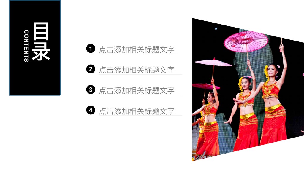 云南民族风情石林旅游PPT模板