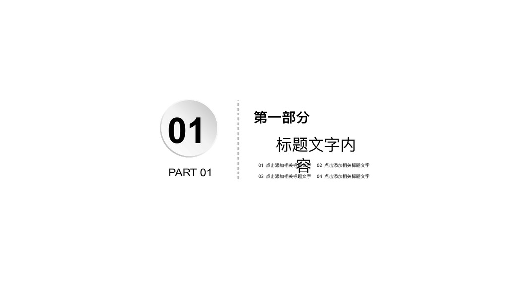 古都西安钟楼旅游PPT模板