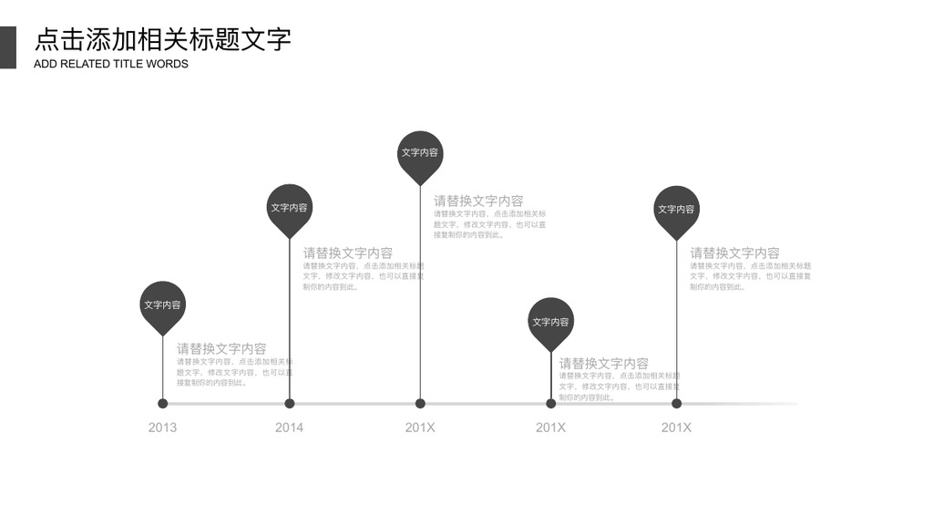 古都西安钟楼旅游PPT模板