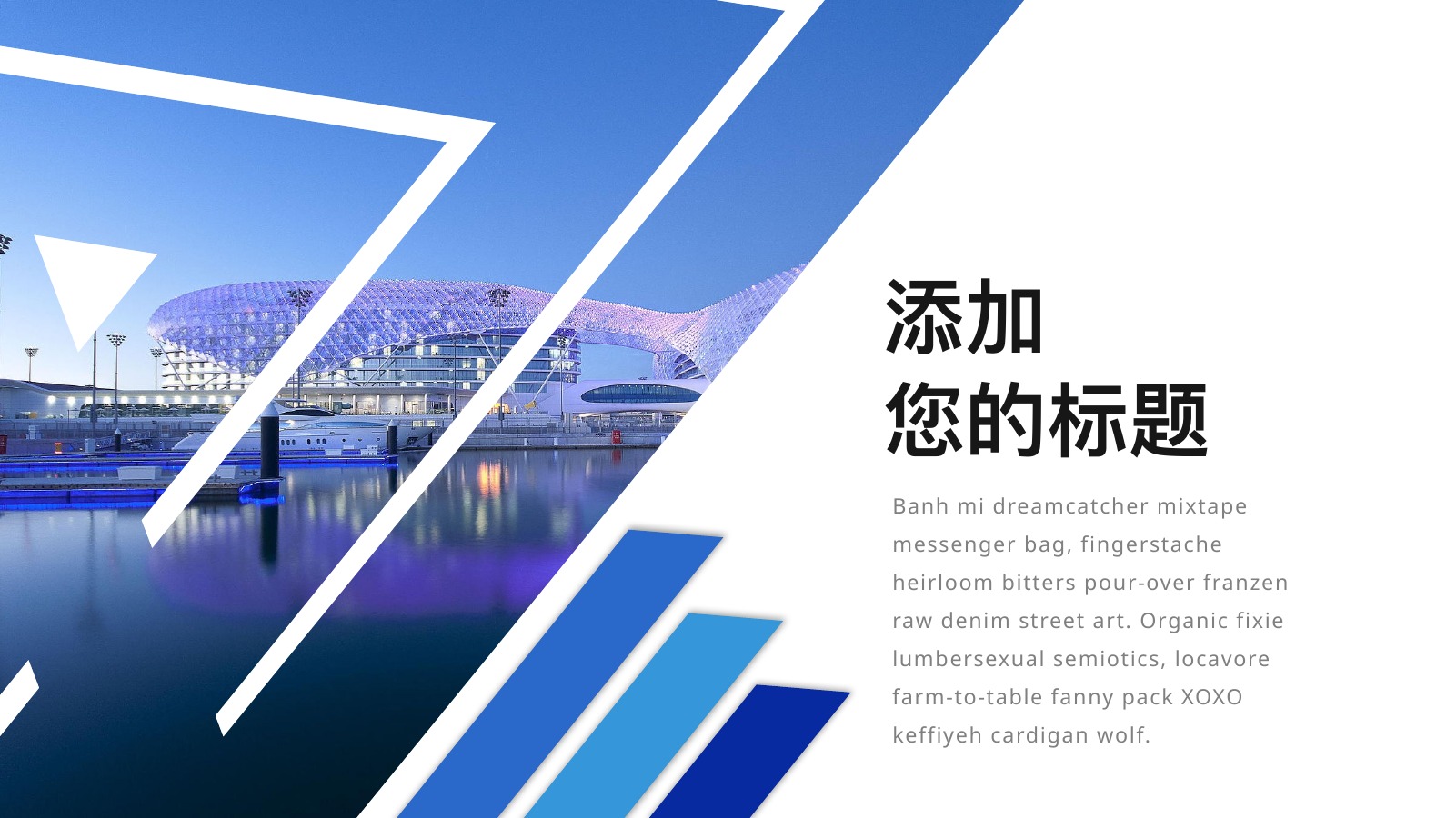 迪拜海岛度假旅行PPT模板