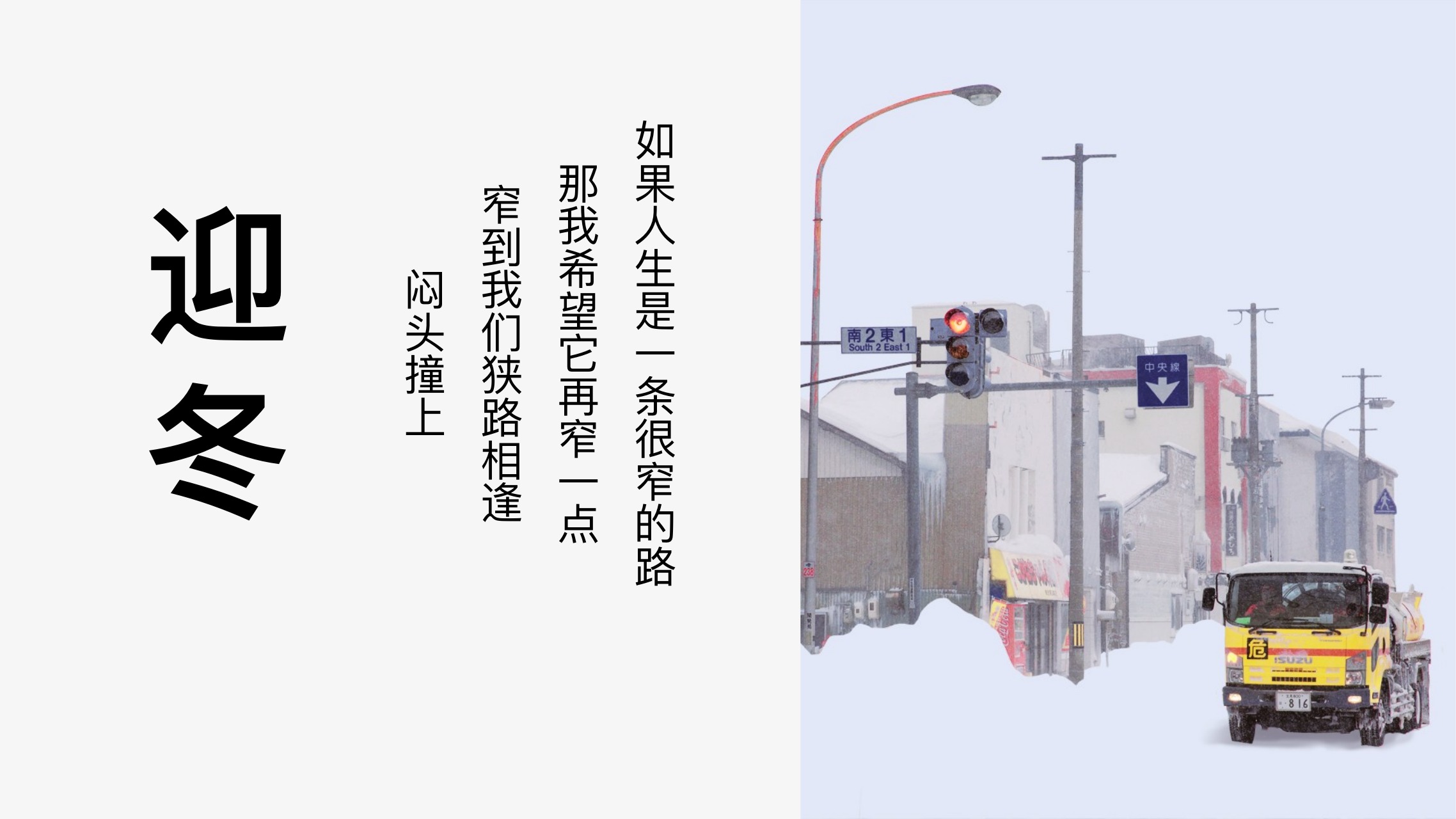 邂逅一场雪冬日旅行PPT模板