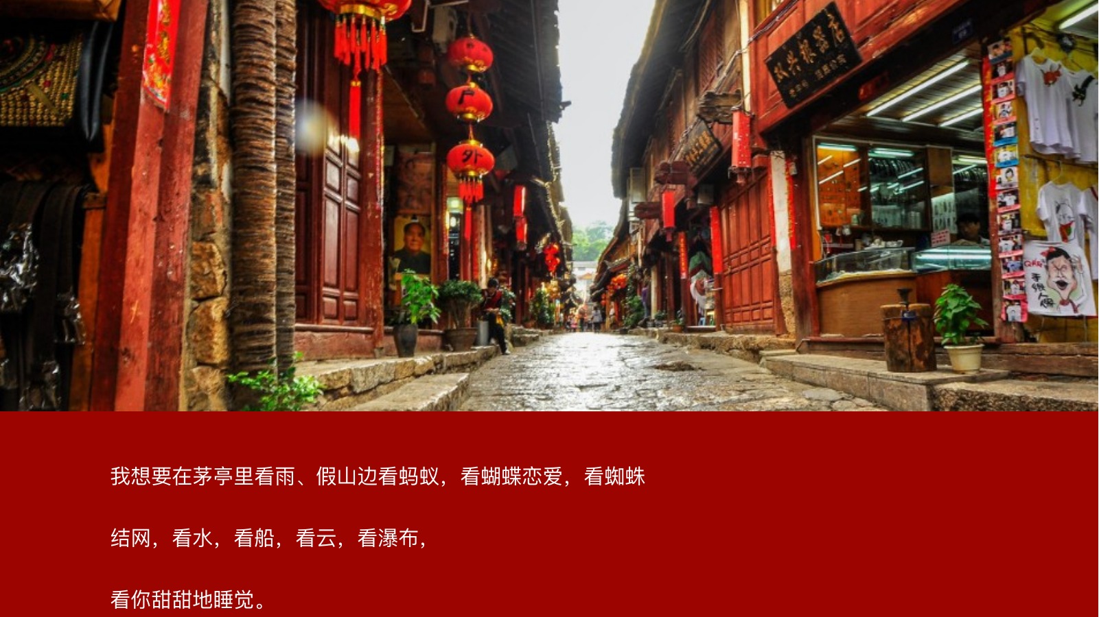 印象丽江古城夜游PPT模板