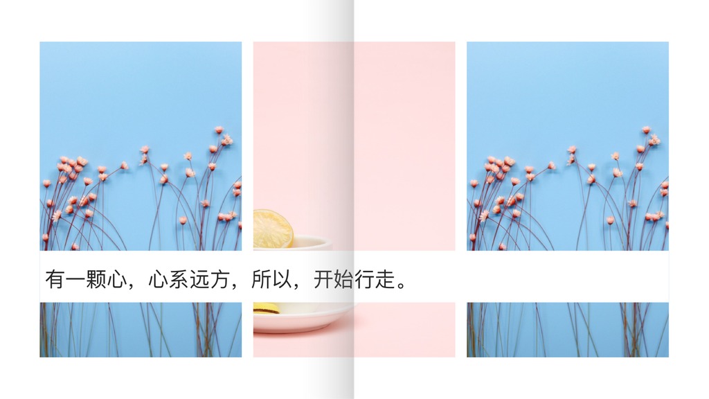 心安向远清新文艺PPT模板