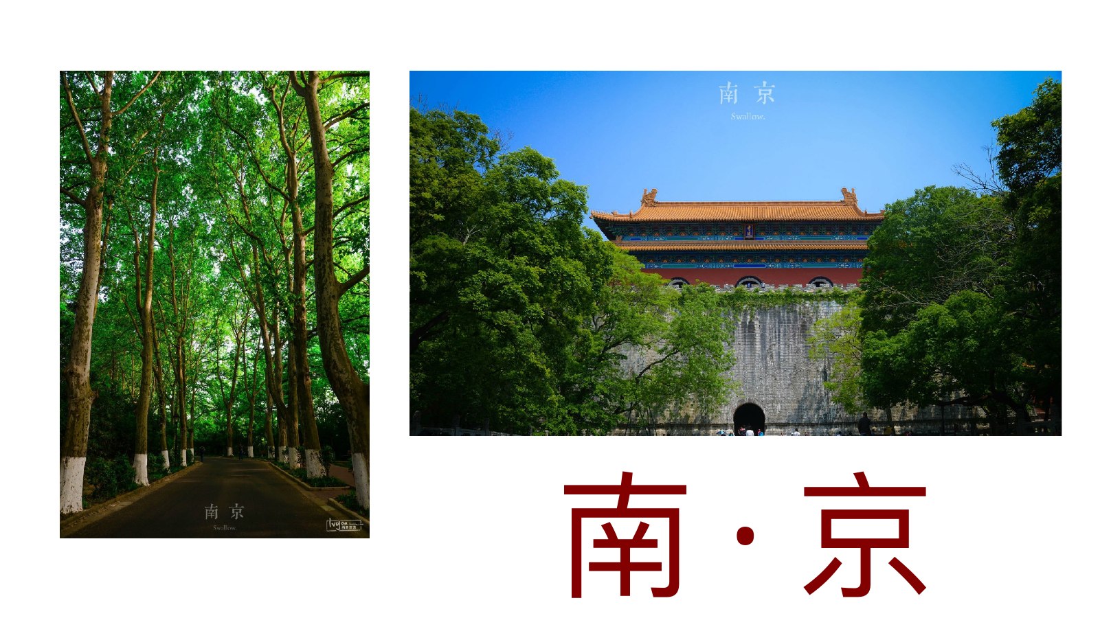 金陵古城南京文化PPT模板