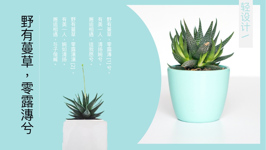 薄荷绿轻设计作品集PPT模板
