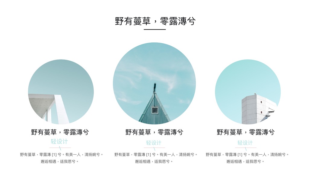 薄荷绿轻设计作品集PPT模板