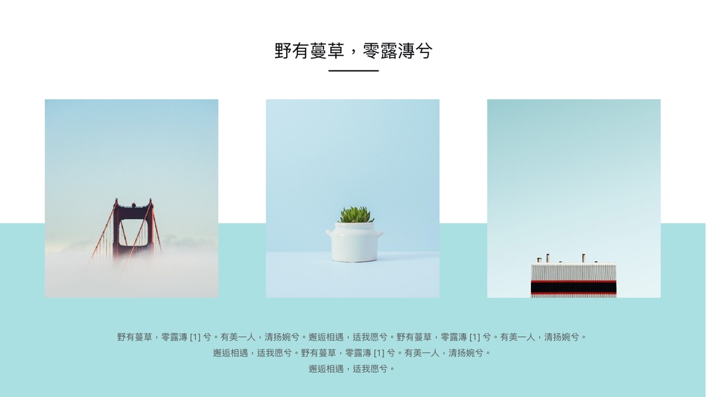 薄荷绿轻设计作品集PPT模板