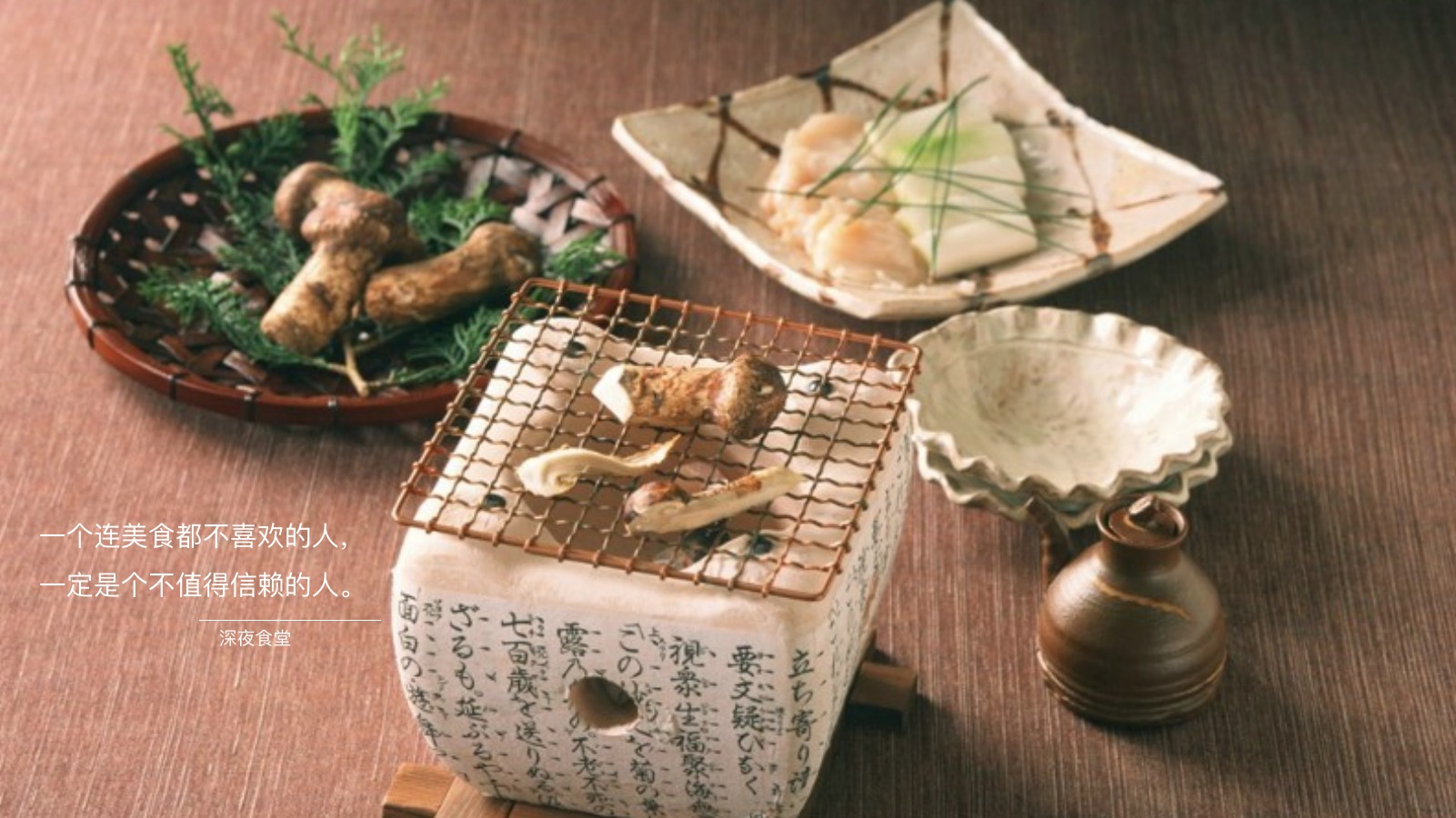 深夜食堂日式美食PPT模板