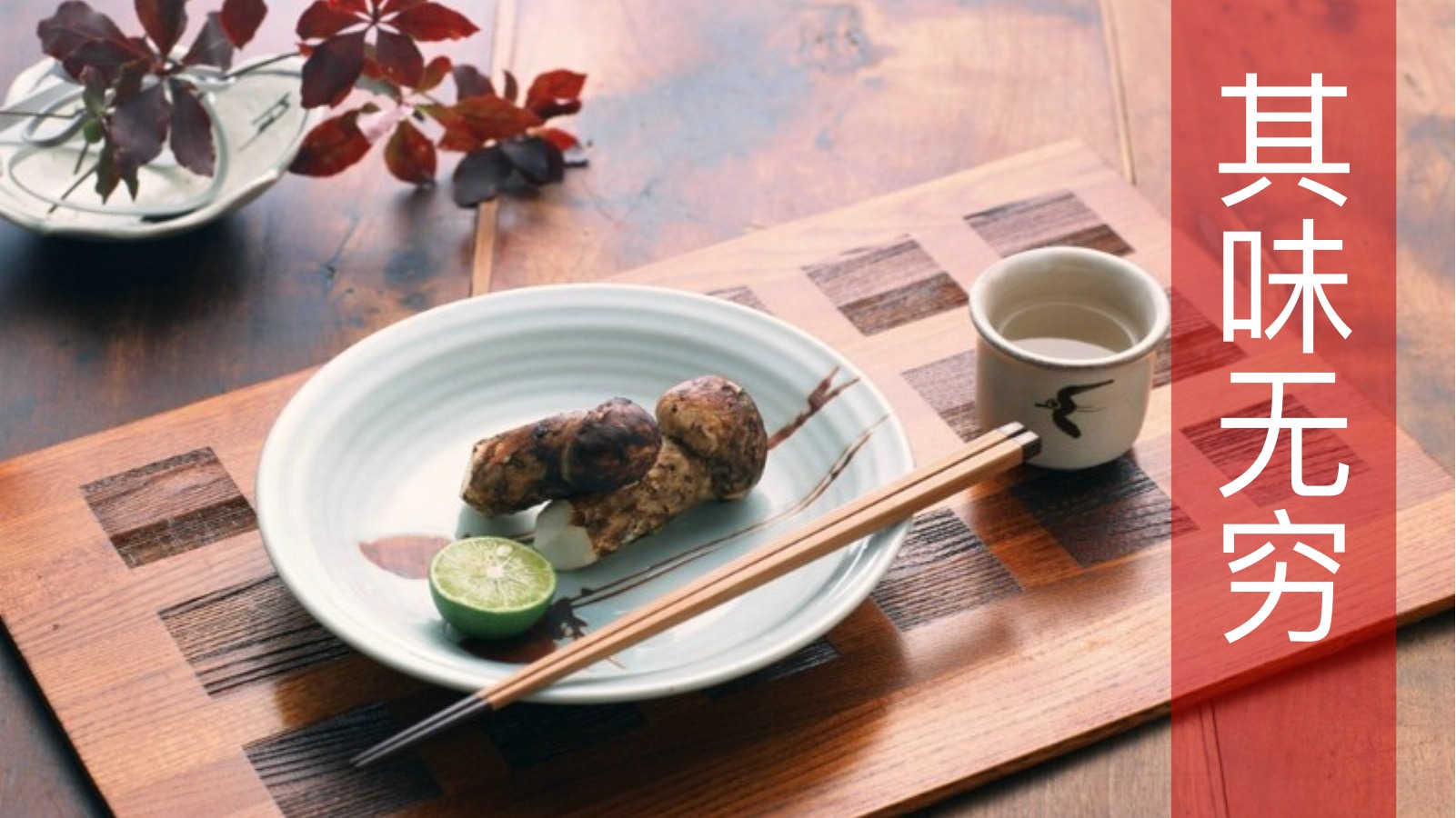 深夜食堂日式美食PPT模板