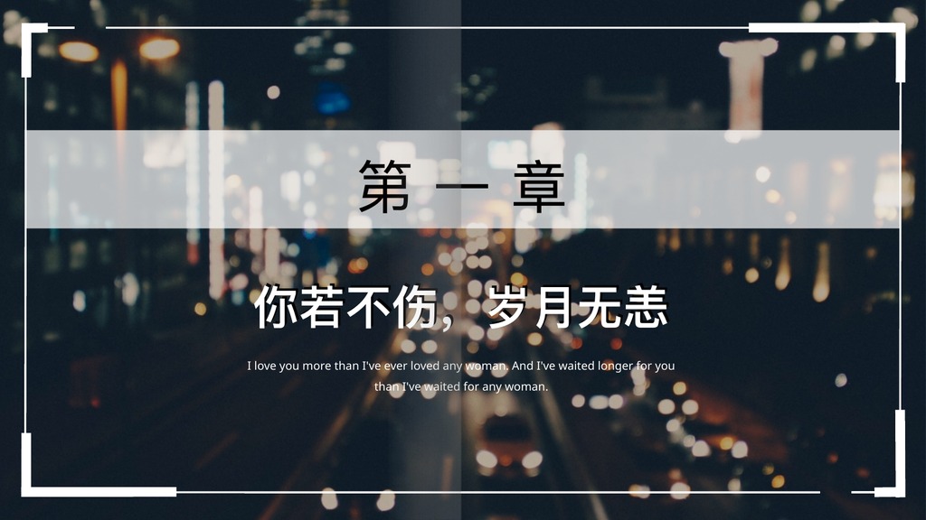白茶清欢文艺生活PPT模板