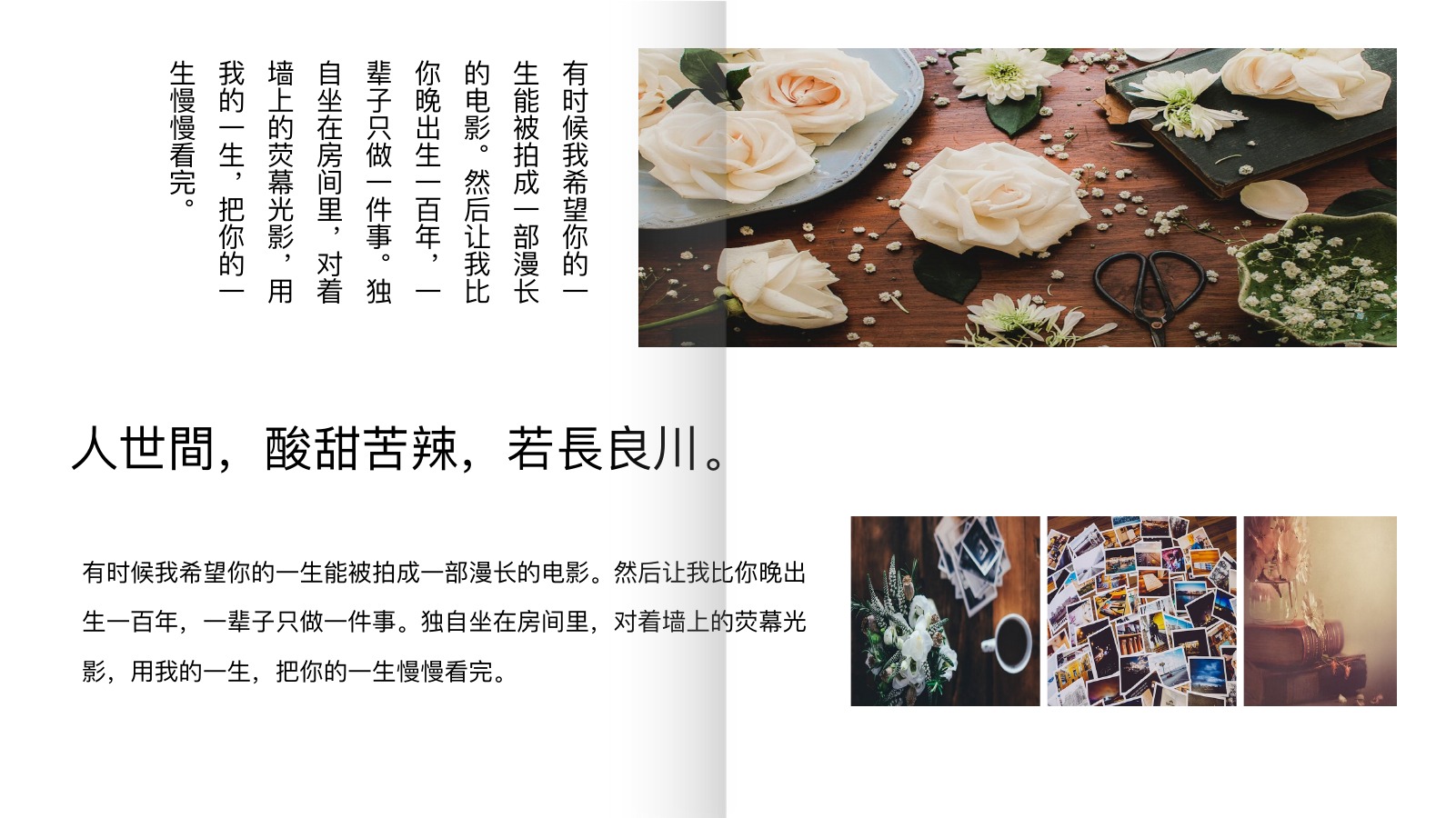 白茶清欢文艺生活PPT模板