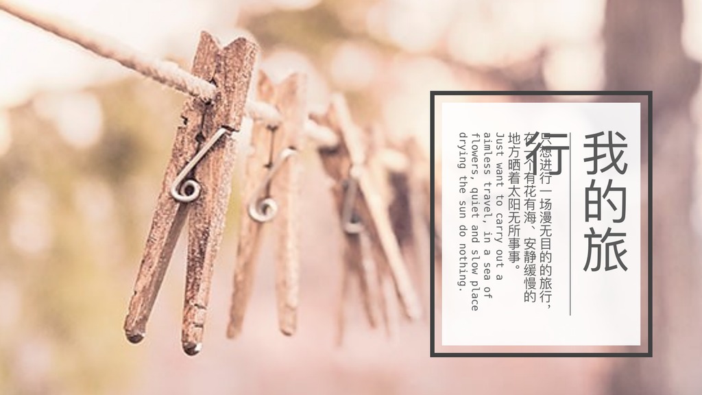 旅行的记忆暖色相册PPT模板