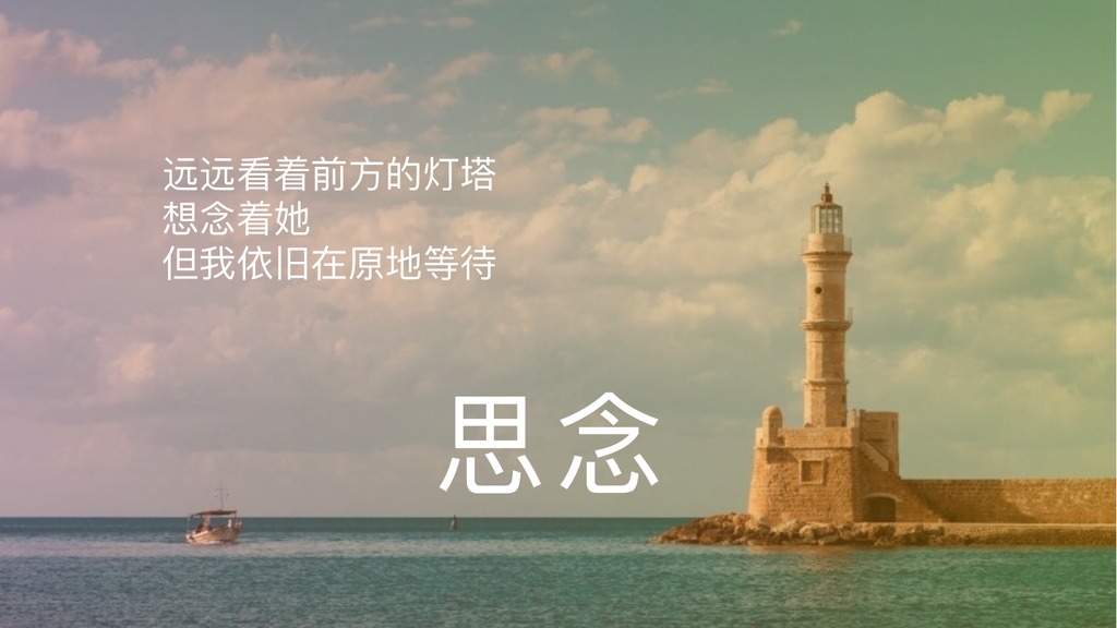 在路上旅行日记PPT模板