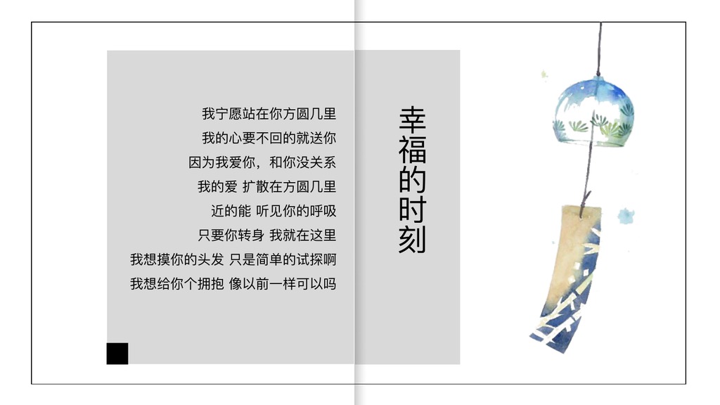 十年更好的我们纪念PPT模板