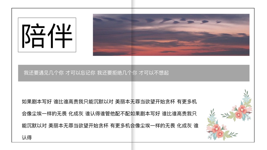 十年更好的我们纪念PPT模板