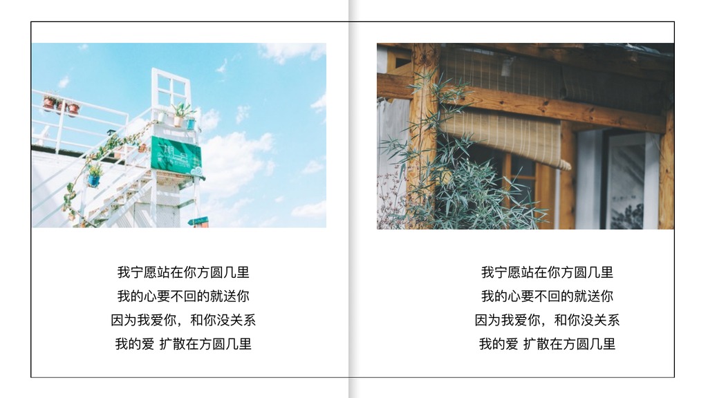 十年更好的我们纪念PPT模板