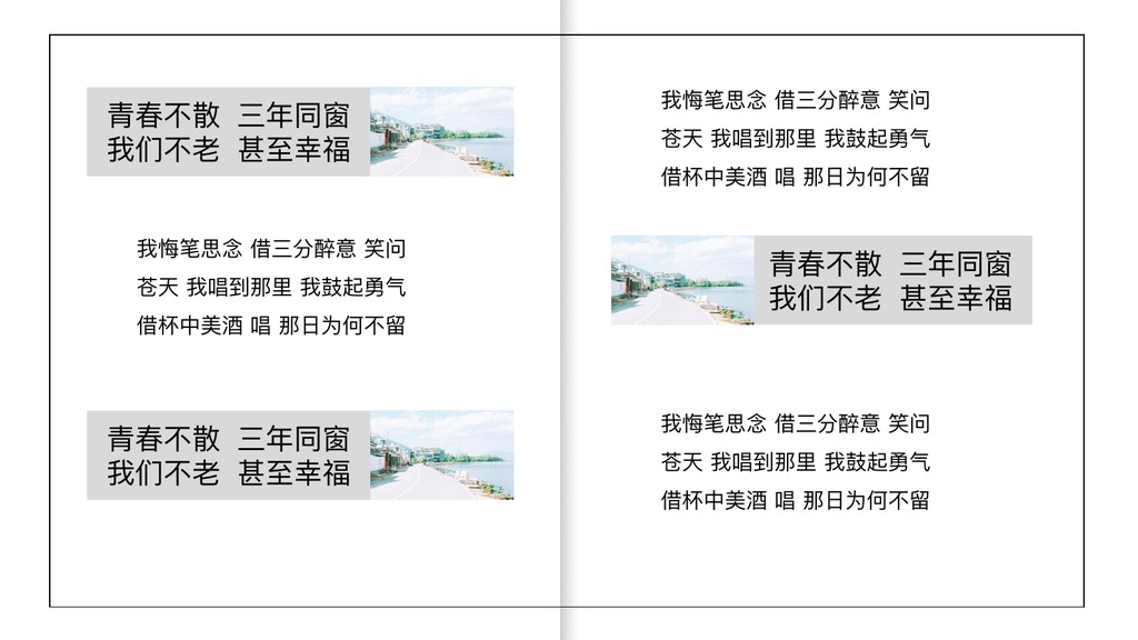 十年更好的我们纪念PPT模板