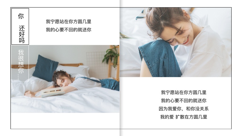 十年更好的我们纪念PPT模板