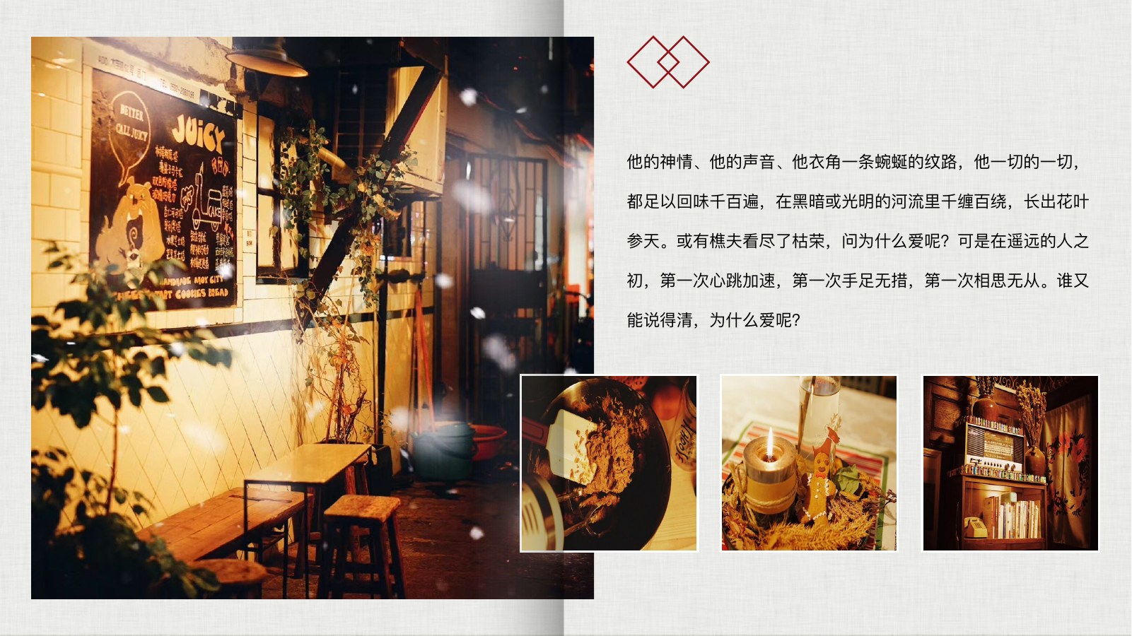 花朝月夜暖色餐厅PPT模板