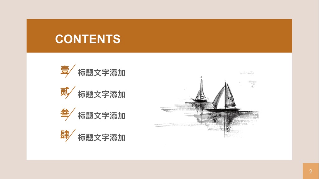 江南古镇特色旅游PPT模板
