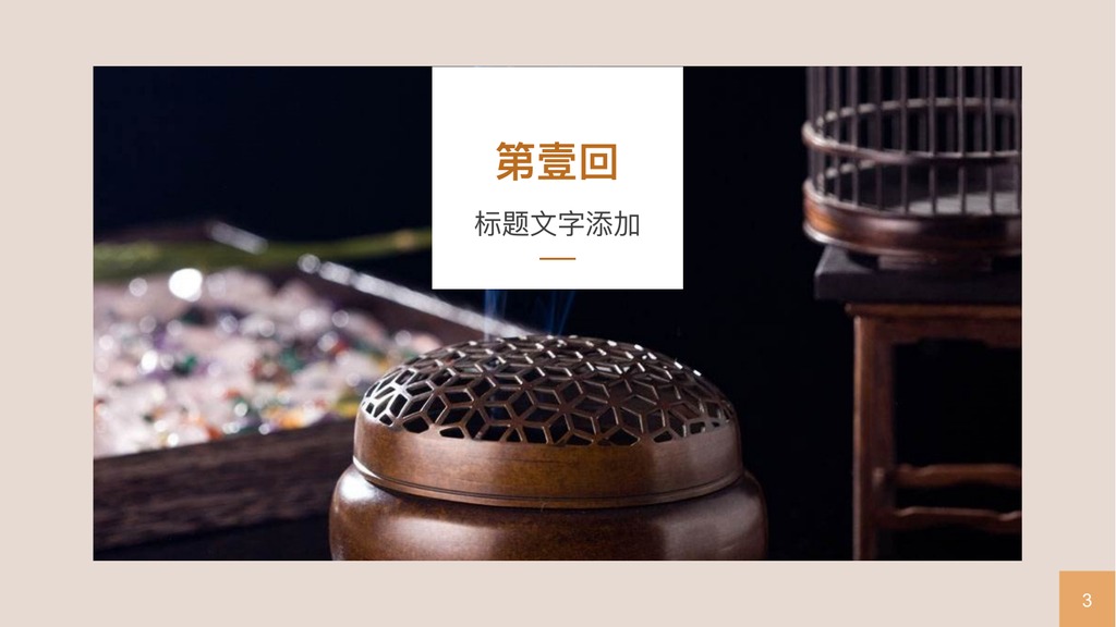 江南古镇特色旅游PPT模板