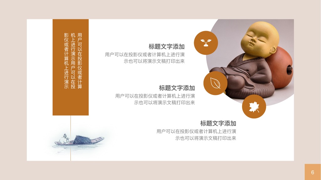 江南古镇特色旅游PPT模板