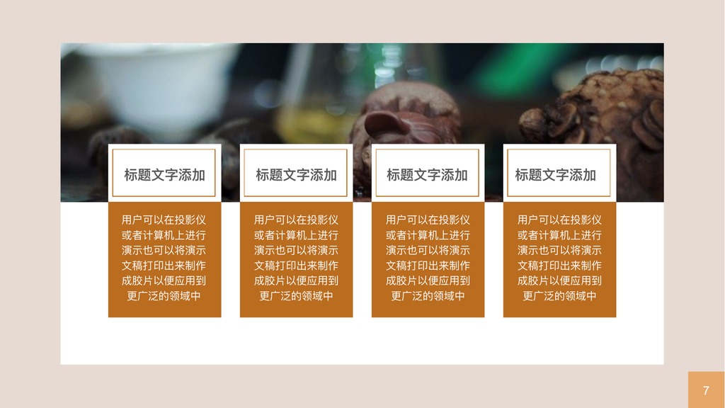 江南古镇特色旅游PPT模板