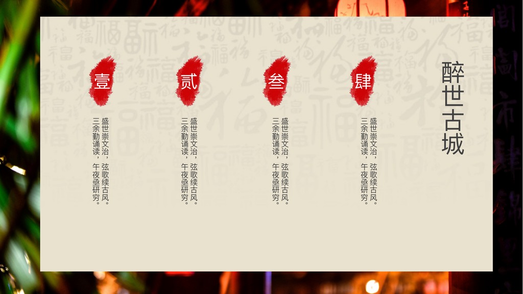 醉世古城丽江风景PPT模板