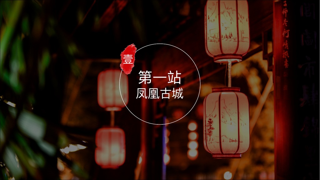 醉世古城丽江风景PPT模板