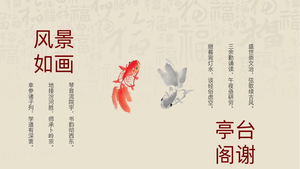 醉世古城丽江风景PPT模板