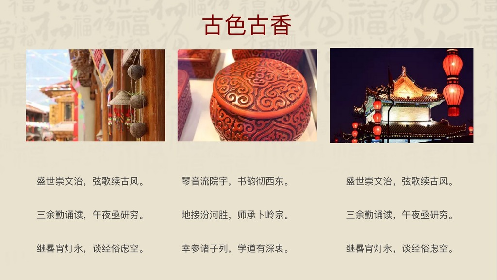 醉世古城丽江风景PPT模板