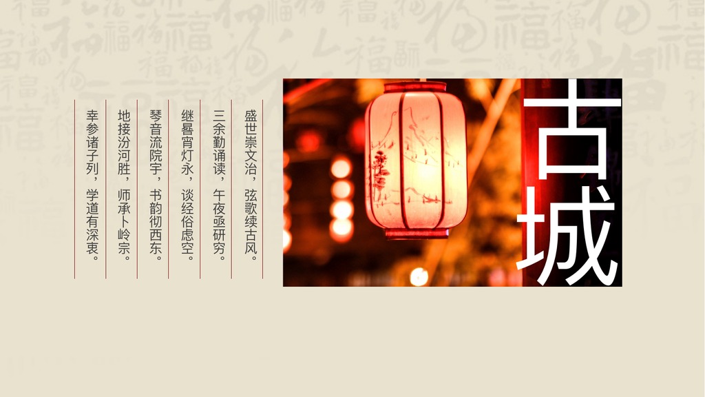 醉世古城丽江风景PPT模板