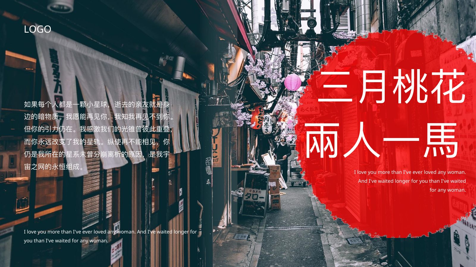 三月桃花文艺情感PPT模板