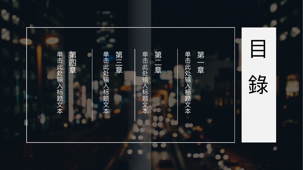 三月桃花文艺情感PPT模板