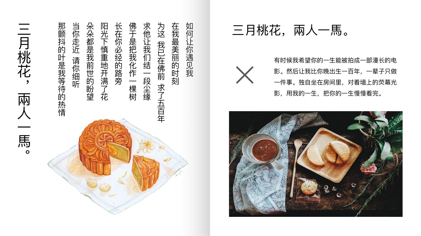 三月桃花文艺情感PPT模板