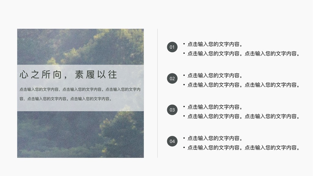 苗寨山水村落旅游PPT模板