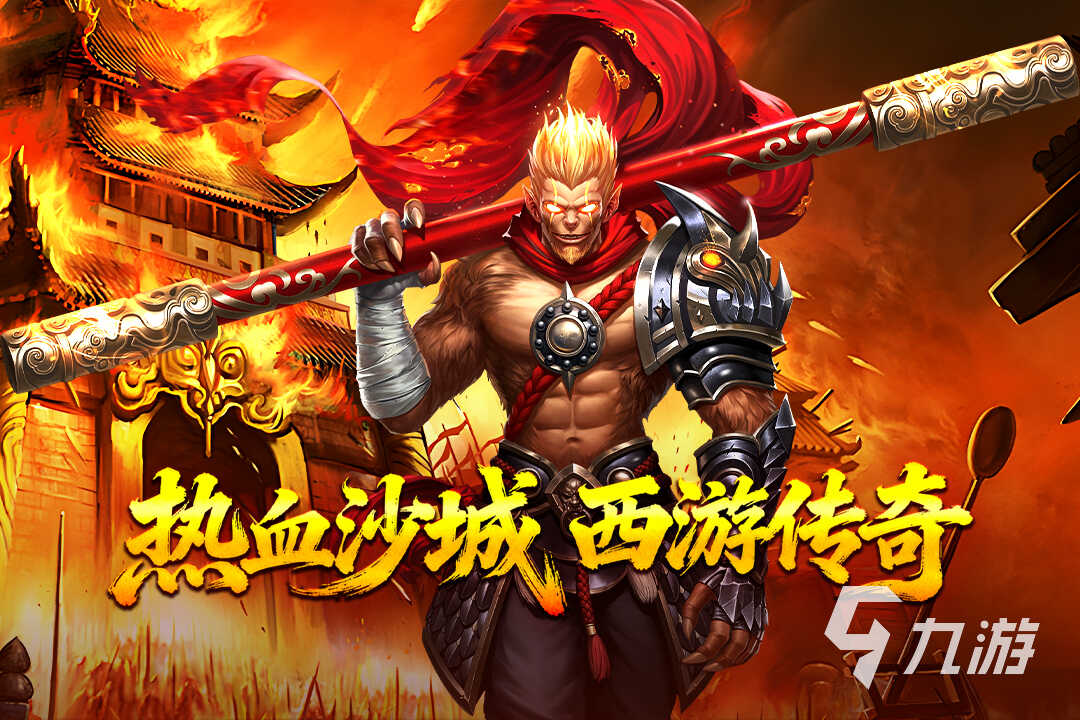 最热的手游排行榜TOP5 2026最火爆的手游有哪些
