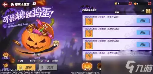 《航海王热血航线》糖果大狂欢活动攻略