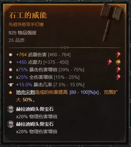 《暗黑破坏神4》S14德鲁伊自走浩劫熊BD攻略