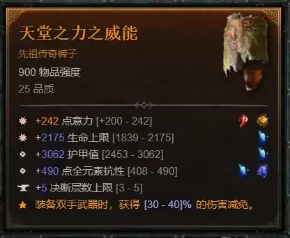 《暗黑破坏神4》S14德鲁伊自走浩劫熊BD攻略