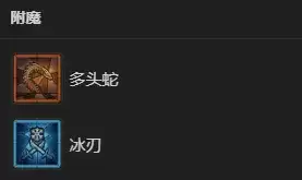 《暗黑破坏神4》S14法师火墙法BD攻略