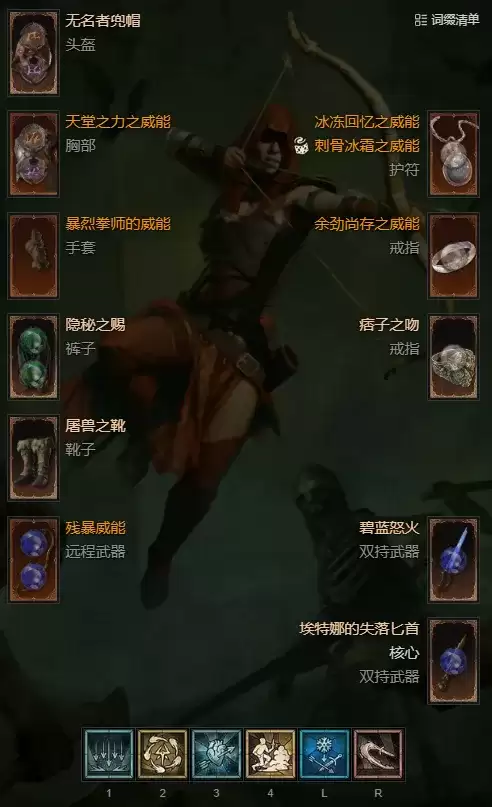 《暗黑破坏神4》S14游侠飞雷神剑雨BD攻略