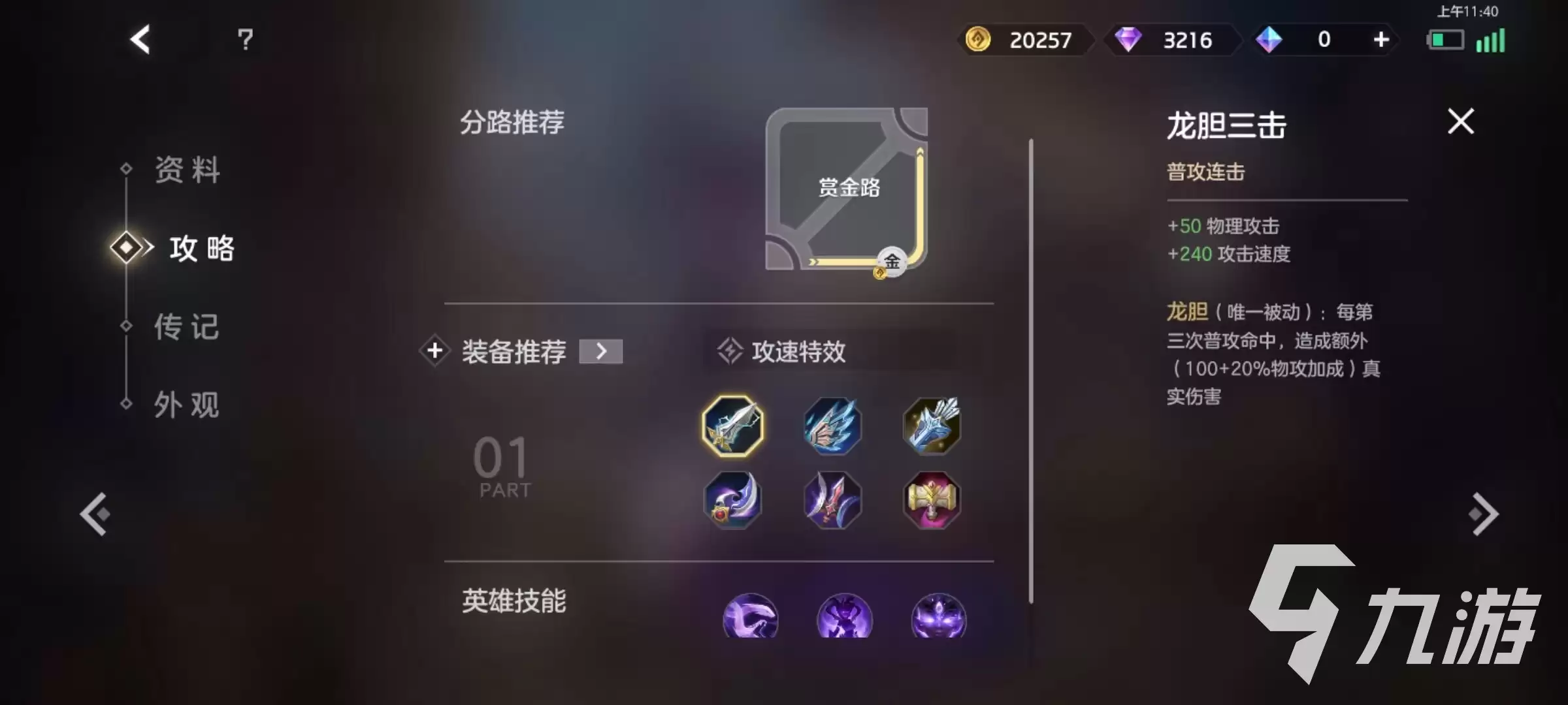 曙光英雄美杜莎出装怎么选 美杜莎出装搭配介绍