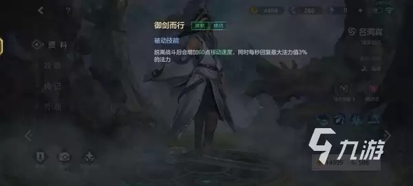 曙光英雄吕洞宾厉害吗 曙光英雄吕洞宾强度介绍