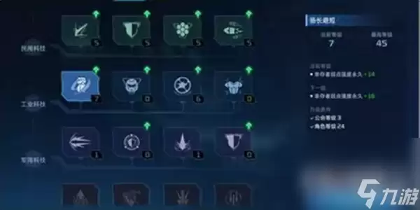 《星球重启》公会科技退出重置机制介绍