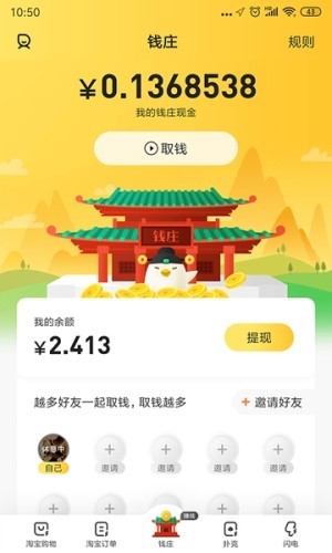 闪电地球