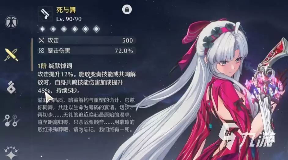 鸣潮蜃影怎么样 鸣潮佩枪蜃影值得抽吗